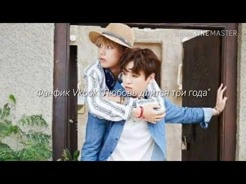 Видео: •|•Воображение•|•Vkook•|•"Любовь длится три года"•|•Омегаверсия•|•9 часть.ПЕРЕЗАЛИВ.