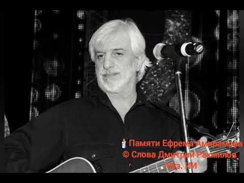 Видео: Памяти Легенды 🕯️