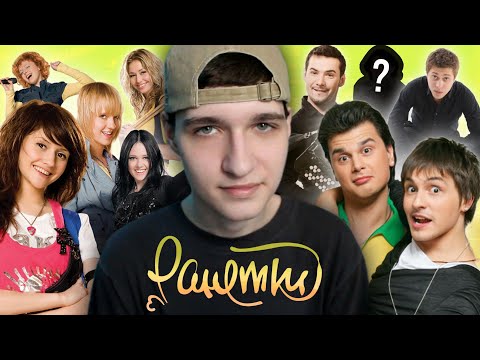 Видео: Мальчишки Ранетки — БАЛАБАМА (Гуцул и его «ВЕСНА»)