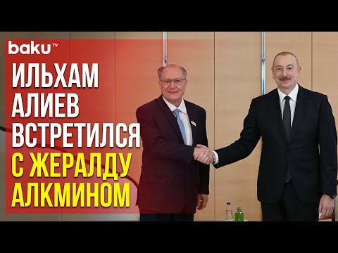 Видео: Президент Азербайджана встретился с вице-президентом Бразилии