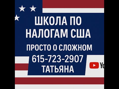 Видео: Учёт бизнеса и бухгалтерия. #abitanllc #taxhelp #бухгалтервсша #бизнес