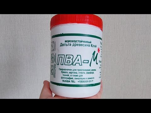 Видео: Холодный фарфор/обзор холодного фарфора из клея ПВА-М Дельта, Иран.