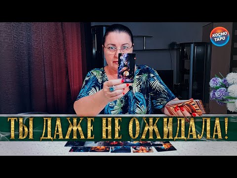 Видео: ТЫ ТАКОГО ДАЖЕ ПРЕДСТАВИТЬ НЕ МОГЛА! К ЧЕМУ БЫТЬ ГОТОВОЙ?
