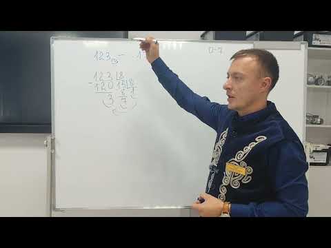 Видео: Перевод в восьмиричную систему счисления. Системы счисления