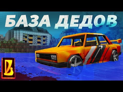 Видео: ТУТ ЖИЛ МОЙ ДЕД - Пробрались на БАЗУ БРАТСТВА ДЕДОВ! | Восстановление Жигулей.