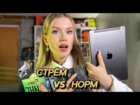 Видео: МЕНЯ ОТМЕНЯТ ЗА ЭТО ВИДЕО🫣 Стрём или норм?🙀 Книжный блоггер 📚 ответы на вопросы✨