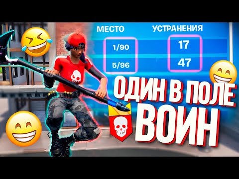 Видео: ИГРА ЗА ТРОИХ В ФОРТНАЙТ