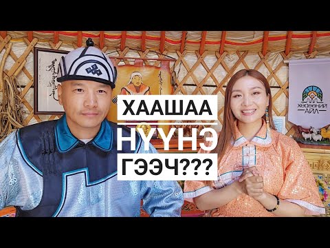 Видео: ХОВД АЙМГААС НҮҮХЭЭР БОЛЛОО| Хаашаа вэ???
