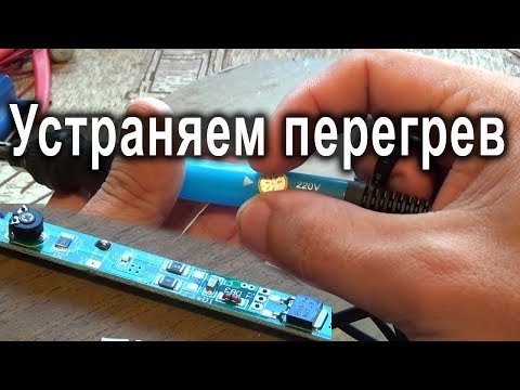 Видео: Перегревается паяльник. Доработка за 5 минут.