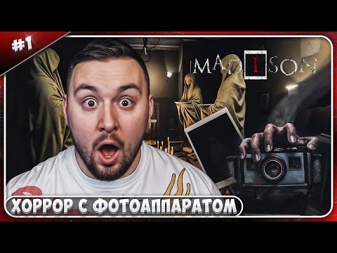 Видео: Хоррор с ФОТОАПАРАТОМ ► MADiSON ► #1