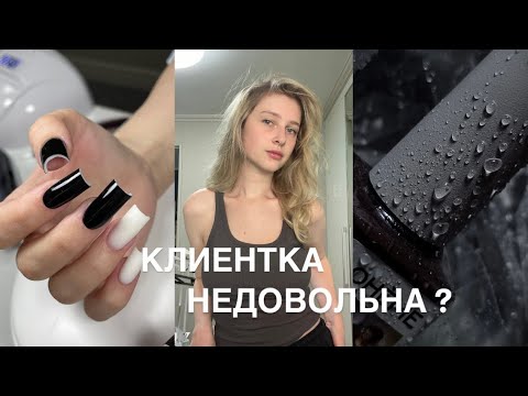 Видео: ДЕНЬ МАСТЕРА МАНИКЮРА В КОРЕЕ 🇰🇷| КЛИЕНТКА НЕДОВОЛЬНА? | НОГТИ ГРЫЗУНЧИКИ 😋| НЕ ПРОСОХ ГЕЛЬ ЛАК