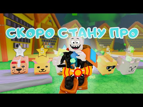 Видео: Бомжик сливает кучу ресурсов ▶ Puppy Simulator