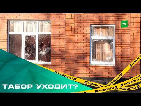 Видео: Табор уходит? Коркино живет в страхе после ночных погромов