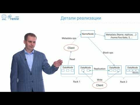 Видео: Big Data Technologies. Лекция 5. HDFS