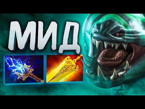 Видео: МИД ТАЙД ЧЕРЕЗ БЕЗГРАНИЧНУЮ НАГЛОСТЬ