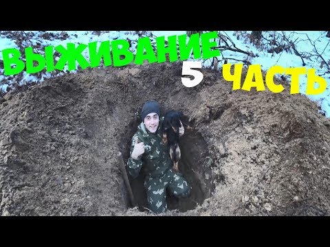 Видео: Выживание [5 часть] Ловушка на кабана Неизвестное существо ночью в лесу