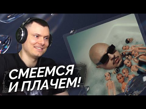 Видео: SQWOZ BAB - ОЗЕРО В ЛЕСУ | Реакция и разбор