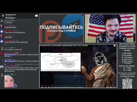 Видео: Маргинал комментирует Я посмотрел 100 лекций о философии и вот что я понял 1