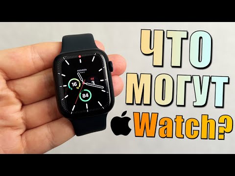 Видео: 22 скрытые функции Apple Watch! Советы и подсказки для Apple Watch
