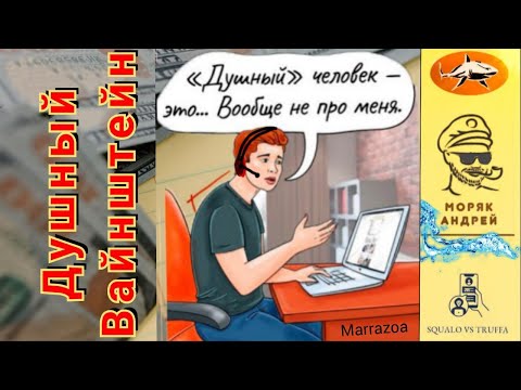 Видео: Телефонное мошенничество. Мошенник, хватит разводяг! Тобой займется здесь моряк!