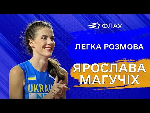 Видео: Ярослава Магучіх - про стосунки, фінанси та кар'єру