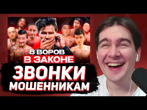 Видео: БРАТИШКИН СМОТРИТ - ЗВОНКИ ЦЫГАНСКИМ МОШЕННИКАМ (АНТИМОШЕННИК)