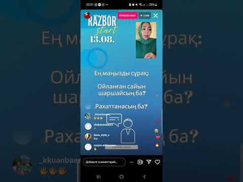 Видео: Айнур Турсынбаева тегін сабақ