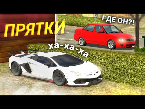 Видео: 🏝ПРЯТКИ на ОСТРОВЕ! • Кар Паркинг Мультиплеер Прятки!