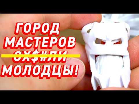 Видео: ПИРАТ ПИРАКА ГОРОД МАСТЕРАКА