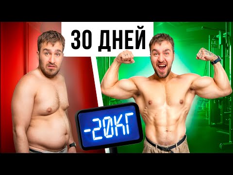 Видео: КТО БОЛЬШЕ ПОХУДЕЕТ за МЕСЯЦ, ПОЛУЧИТ 200.000 рублей!