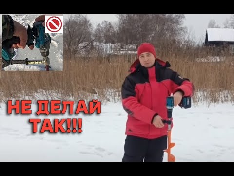 Видео: Краткая инструкция на реплику MAKITA Шуруповёрта-ледобура