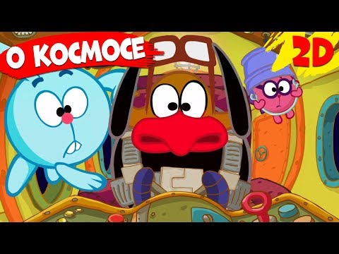 Видео: Сборник лучших серий о космосе! День космонавтики! | Смешарики 2D