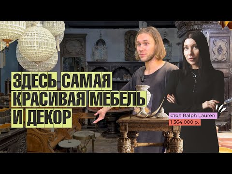 Видео: ОБЗОР МАГАЗИНА ROOMERS САМАЯ КРАСИВАЯ МЕБЕЛЬ, ДЕКОР, ПОСУДА, СЕРВИРОВКА | ВЛОГ | Артплей