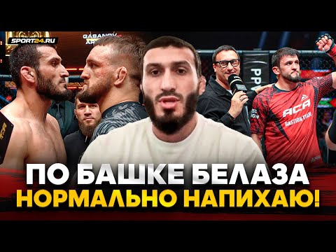 Видео: ГАСАНОВ жестко про БЕЛАЗА: МОЗГОВ НЕТ! ОН НЕПРИЯТЕН / Туменов? ЕГО ЖДЕТ ТО ЖЕ САМОЕ