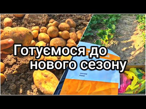Видео: Врожайний Пікассо /// Насіння, добрива та препарати з Фазенди