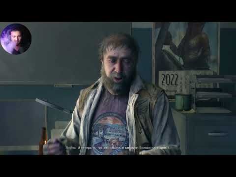 Видео: Dying Light The Beast Часть 6