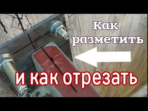 Видео: Делаем ровно а криво оно само получится!