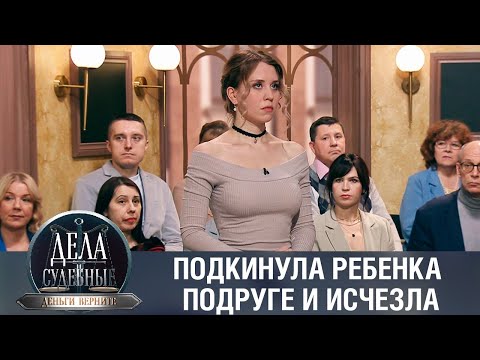Видео: Дела судебные с Дмитрием Агрисом. Деньги верните! Эфир от 30.01.23