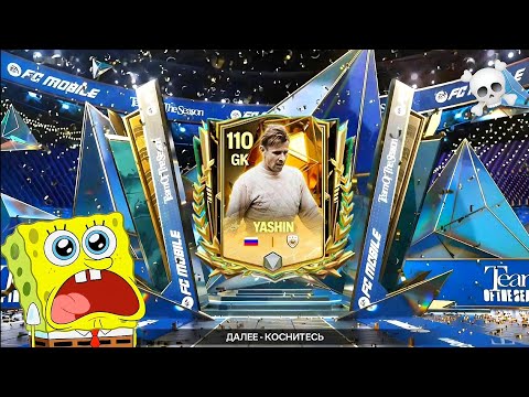 Видео: 😱 ДААААА! Я ВЫБИЛ ЕГО ЛУЧШУЮ КАРТОЧКУ В СОБЫТИИ!