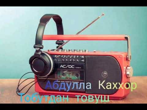 Видео: "Тобутдан товуш" Абдулла Каххор