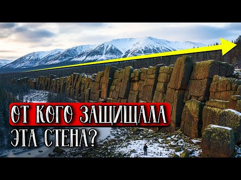 Видео: Найденная Стена в Сибири, Которая Навсегда Изменит Ваше Представление о Истории