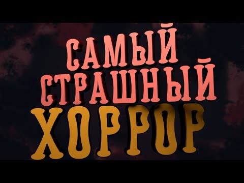 Видео: ЭТО САМАЯ СТРАШНАЯ КАРТА [Garry'sMod]