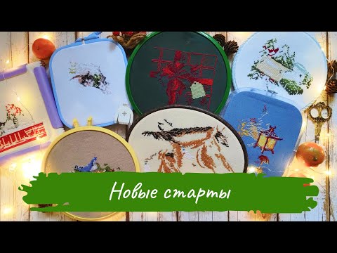 Видео: 7 НОВЫХ СТАРТОВ декабря / ПРЕДНОВОГОДНЕЕ веселье / ПЛАНЫ на зиму