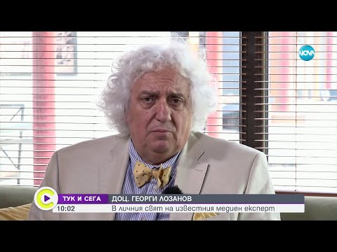 Видео: „Тук и сега”: Доц. Георги Лозанов – за трудните моменти, силата на духа и любовта - Събуди се