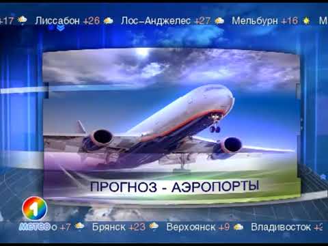 Видео: Фрагмент эфира (Первый Метео, 12.09.2018)