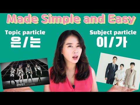 Видео: Тема и подлежащее в корейском языке: простые советы + примеры из реальной жизни в корейских дорам...