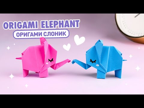 Видео: Оригами Слон из бумаги | Поделки из бумаги | Origami Paper Elephant