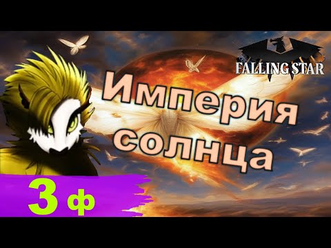 Видео: Империя солнца - Солсаттр в Heart's of Iron IV (Falling Star) - ч. 2