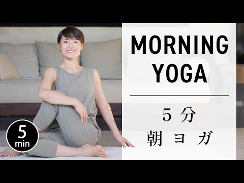 Видео: 5-минутная утренняя йога — упражнения на растяжку, чтобы проснуться и чувствовать себя хорошо #640