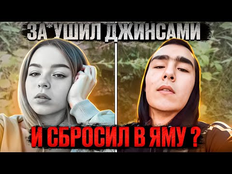 Видео: Пришла на день рождения и оказалась в яме. Дело Анны Ахметгалеевой. Тру крайм
